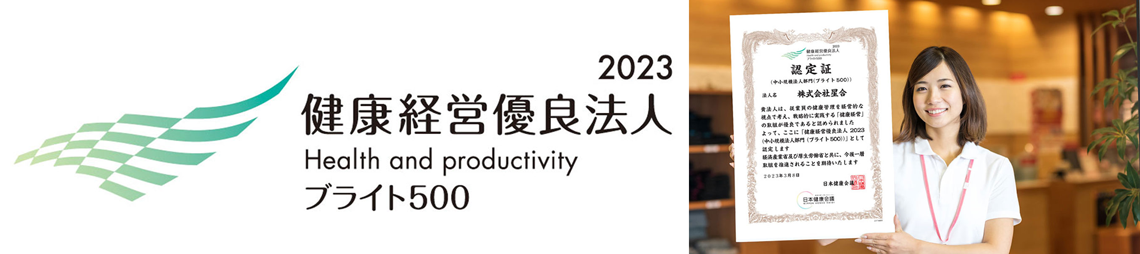 2023年認定証