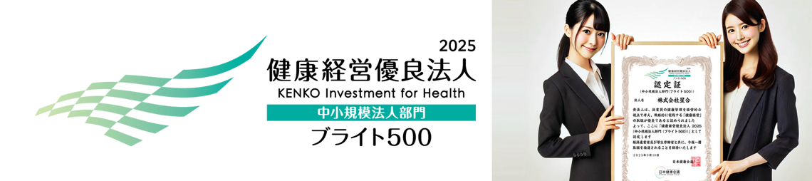 2025年認定証